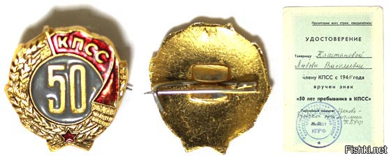 Официально был только такой (с удостоверением). Остальные выпускались к съездам и юбилеям в виде сувениров.