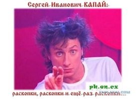 "На срубе пня обнаружены частицы легированной стали, налёт одеколона "Шипр", следы донышек от стопок и масляное пятно от селёдки"
Но! Наш спектральный анализ показал!