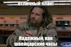 Доверил козлу(козе) сторожить капусту.