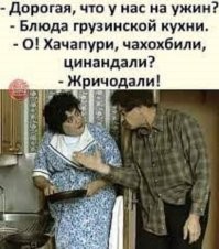 10 интересных фактов о грузинской кухне