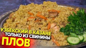 В Нефтеюганске отмечают "Праздник Плова"