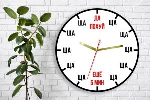 А во этим пофиг куда вращаться.