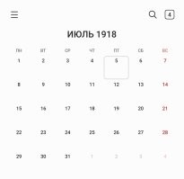 Потому что 5 июля 18 года была пятница. А в субботу (на субботнике) он уже бревно тащил