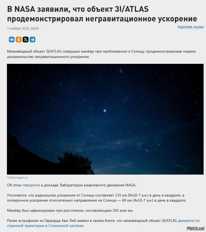 Ни на что не намекаю, но когда о "маневрирующей комете" начинает рассказывать не РенТВ, а НАСА -- это настораживает.