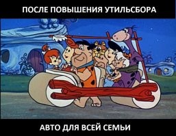 Названы самые популярные в России автомобили, на которые вырастет утильсбор