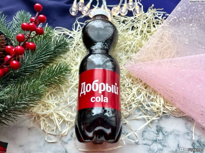 У нас их Coca подобрела.