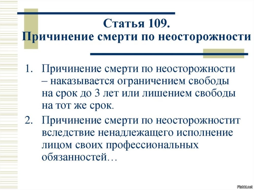 То есть, если я толкну кого-то под машину, вины на мне не будет, жертва погибла от машины?
Узбек случайно ударил два раза ногой человека и пару раз рукой, чисто случайно?