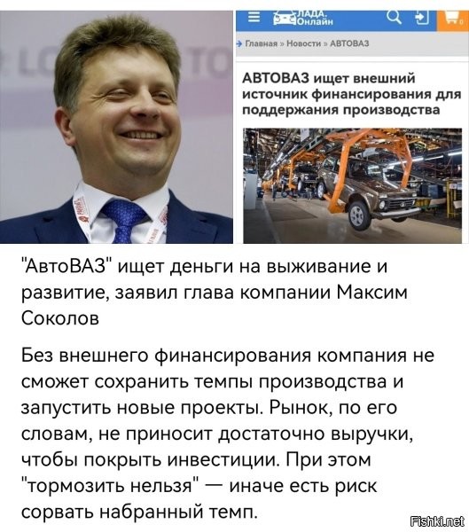 Тут недавно писали, что на поддержку АвтоВАЗу, государство выделит 1,2 трлн. рублей в 2026-м, 1,5 в 27-м и 1,7 в 28-м. Чистая прибыль концерна Мерседес, в 2024-м составила около 1,2 трлн. в рублёвом эквиваленте. Предлагаю ВАЗу не переводить инвестиции на гавно, а сразу записывать их в прибыль.