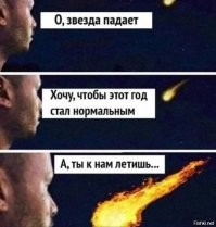 Ученые назвали дату, когда ждать "загадочную" комету