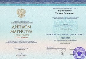 Пусть каждый желающий подредактирует имя, распечатает и повесит в рамочке на стену.
И с чистой совестью начнет проводить психологические сеансы разным долбоклюям.