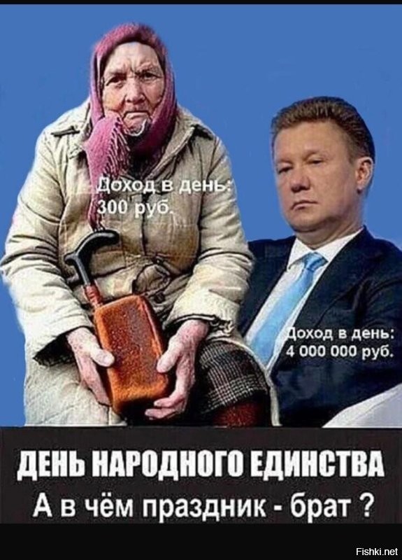 Россияне раскритиковали МИД РФ за поздравление с Днём народного единства