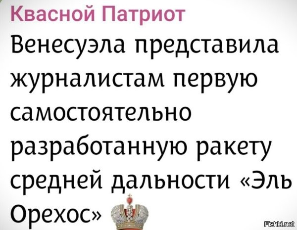 Гиперзвуковую.