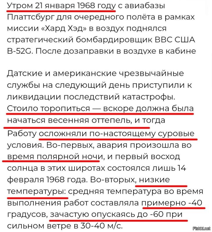 Ага. Оттепель при минус шестьдесят.