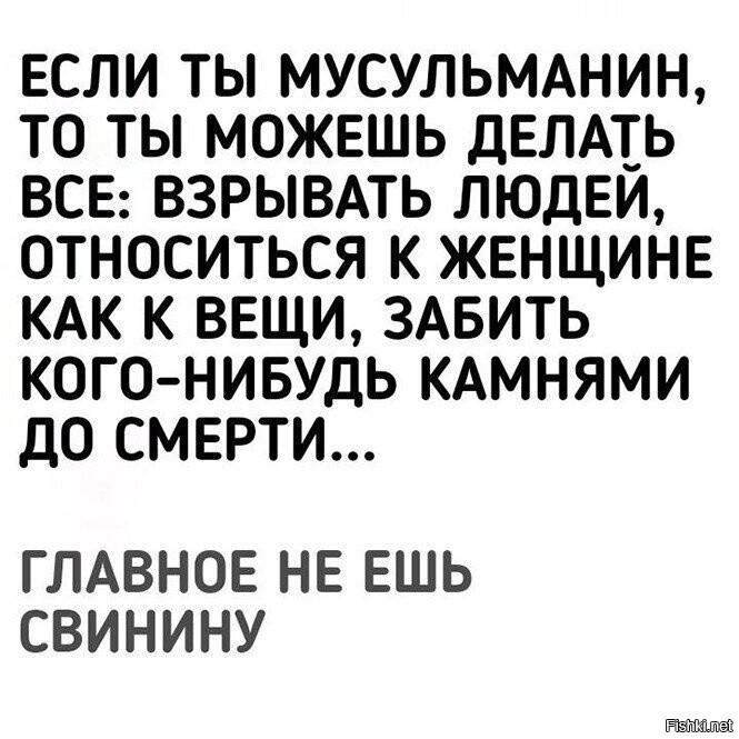 Почему на самом деле евреи и мусульмане не едят свинину?