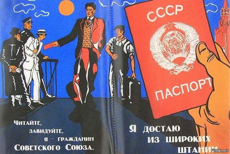 Народы России - это народы России, они есть и пусть дальше будут. Не вижу повода для праздника, но и причин для волнения не появилось.
А вот тех, кто не является гражданином РФ и родился близ кишлаков - сюда пускать не надо.
Нет СССР, нет и граждан бывшего СССР в нашей стране.