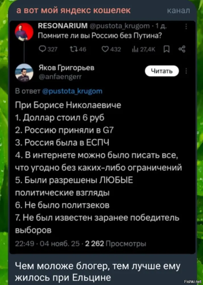 При Леониде Ильиче Брежневе доллар стоил 60 коп., булочка 3 коп, рогалик 5 коп., АИ-76 - 30 коп. за литр...