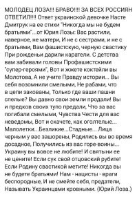 "Оце тоби, сучий сын, паляниця и сало!"