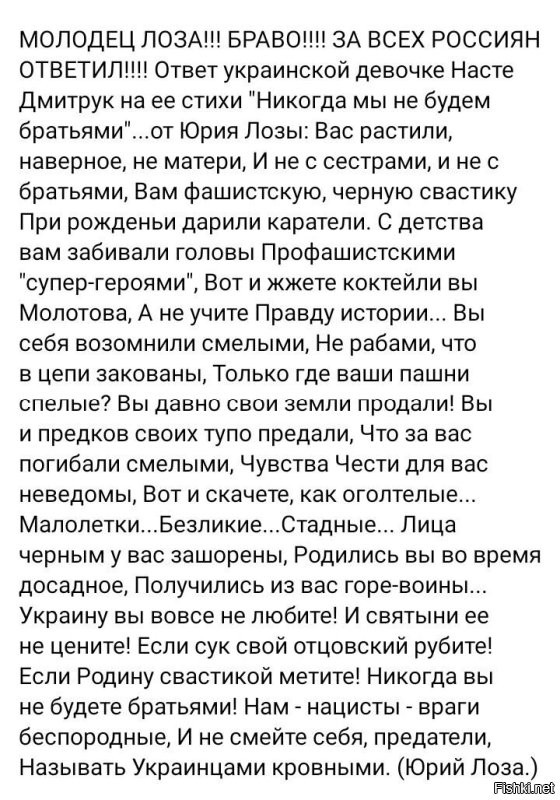 "Оце тоби, сучий сын, паляниця и сало!"