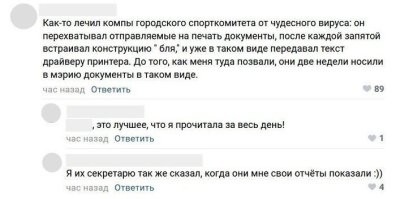 "А втулку мы сделаем деревянной, потому что никто до этого места не дочитает": пользователи обсуждают пасхалки в курсовых
