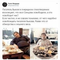 Интересно, если Зильбертруд - девичья фамилия, то Быков, это по мужу?