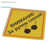 Слепые