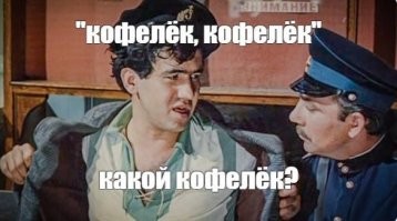 50й красава! И как спрятал надежно.....