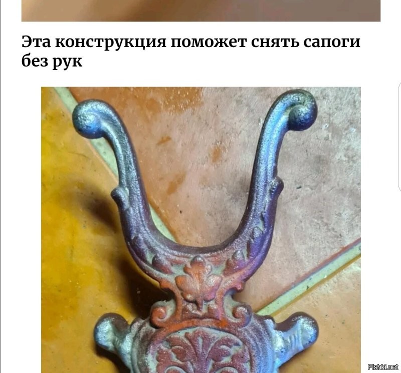 А если сапоги с руками? Эта конструкция не поможет?