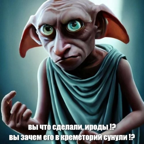 Девушка хотела испечь печенье в виде Добби, но что-то пошло не так