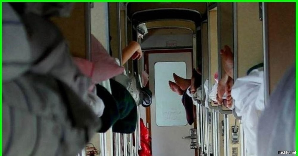 Это он ещё плацкартом не ездил