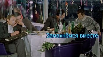 не замахнуться ли нам
.