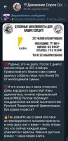 Из сорока сороков пожертвовало только 20. Это о многом говорит.