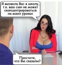 Гость засмотрелся на телеведущую