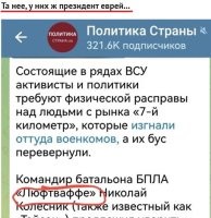 То что у нацистов вожак еврей это уже давно не проблема