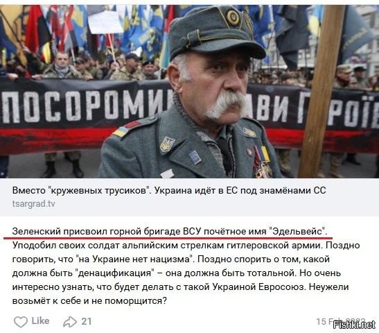 То что у нацистов вожак еврей это уже давно не проблема