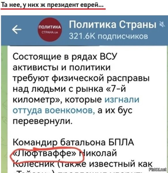 То что у нацистов вожак еврей это уже давно не проблема