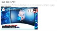 Не следил за этими персонажами: Сатановский тоже успел наговорить чего-то?