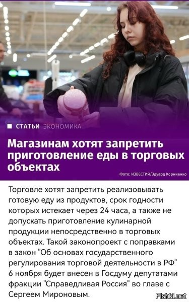 Дурацкая идея...