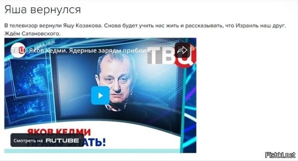 Не следил за этими персонажами: Сатановский тоже успел наговорить чего-то?