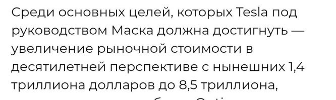 Всё по классике. 

Анекдот. 

Нанимают исполнительного  директора. 
- Ваша зарплата будет миллион долларов. 
- А разве ваша компания сможет мне столько платить. 
- А вот это и будет ваша задача, сделать так, чтобы смогла.