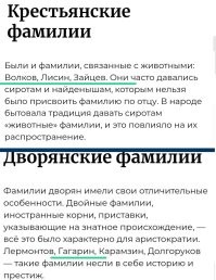Ваши предки – дворяне или простолюдины? Простой способ узнать их статус