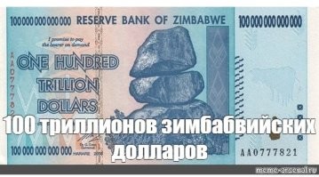 Тут главное - уточнит, каких именно долларов. :)