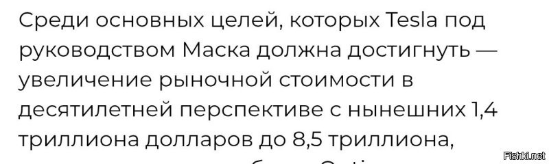 Всё по классике. 

Анекдот. 

Нанимают исполнительного  директора. 
- Ваша зарплата будет миллион долларов. 
- А разве ваша компания сможет мне столько платить. 
- А вот это и будет ваша задача, сделать так, чтобы смогла.