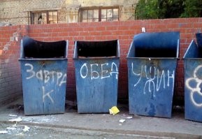 «Бак смерти» за 1,6 миллиона: как мэр Нью-Йорка превратил мусорку в мем «Звёздных войн»
