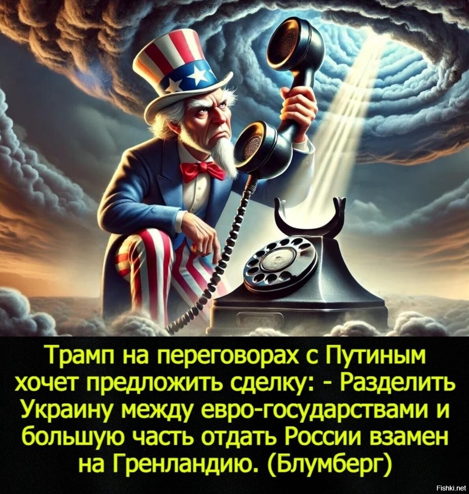 "Давайте мы их попросту разделим пополам. Половину я возьму, а половину-Вам"