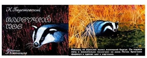 Люблю этот диафильм