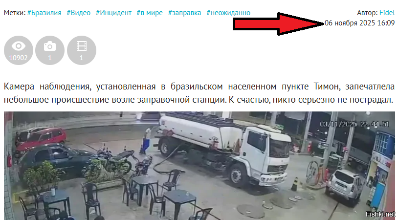 Бесстрашный бразилец решил покурить на заправке и устроил огненный хаос