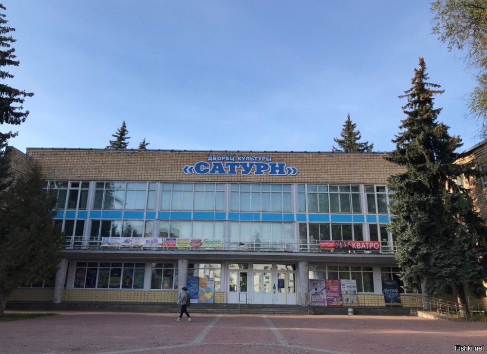 На второй фотографии ДК "Сатурн" Московская область, г.Раменское