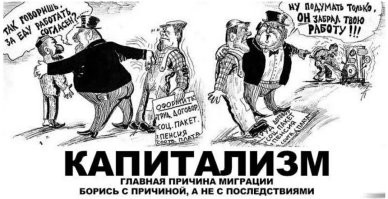 Вообще непонятно зачем независимость всем гордым и независимым вокруг, если они у себя всё расхерачив, прутся в Россию?