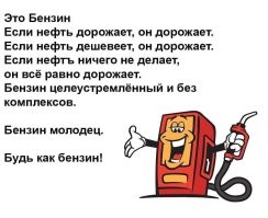 Бензин со вкусом спирта: Минфин возвращает девяностые в бак