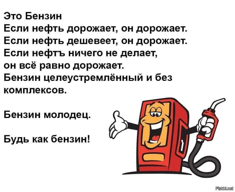 Бензин со вкусом спирта: Минфин возвращает девяностые в бак